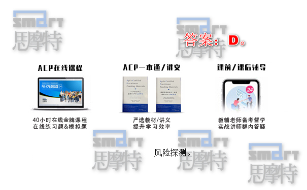 重慶ACP網課培訓模擬題1